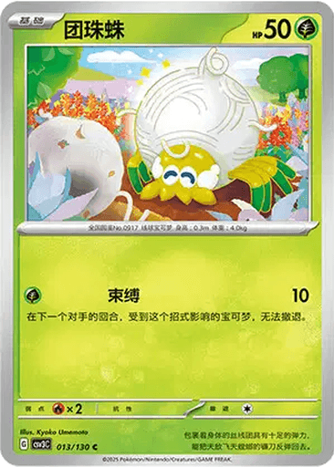 Tarountula