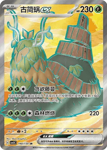 Wo-Chien ex