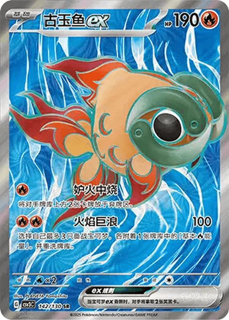 Chi-Yu ex