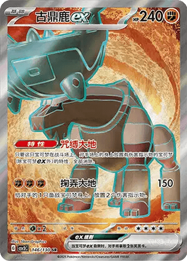 Ting-Lu ex