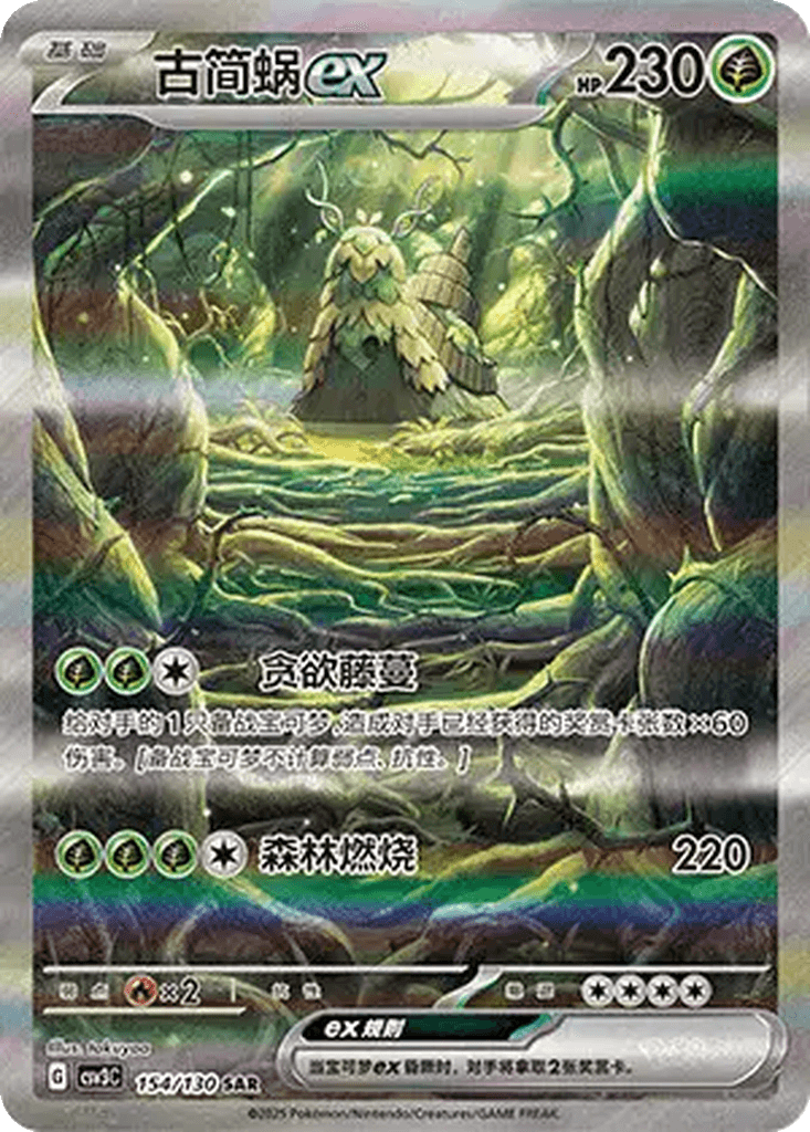 Wo-Chien ex