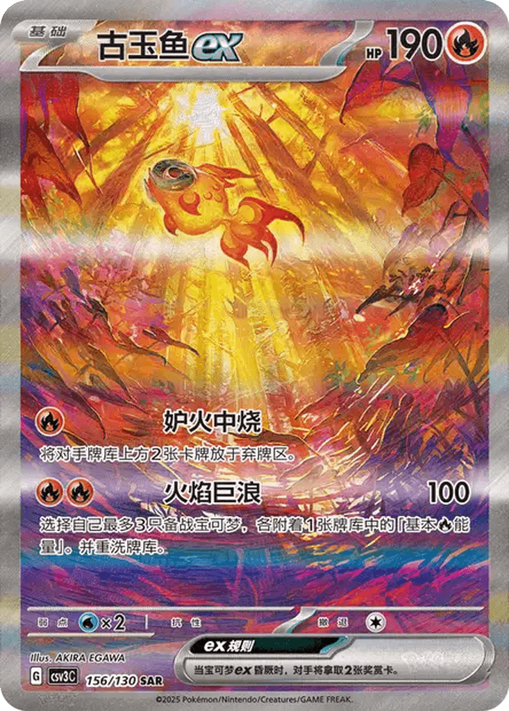 Chi-Yu ex