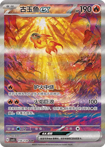Chi-Yu ex