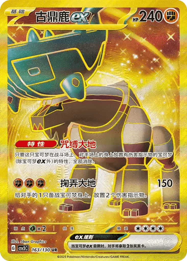 Ting-Lu ex