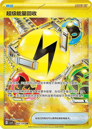Superior Energy Retrieval