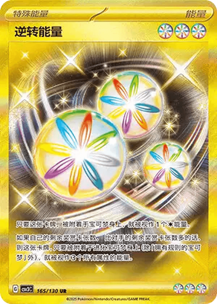 Reversal Energy