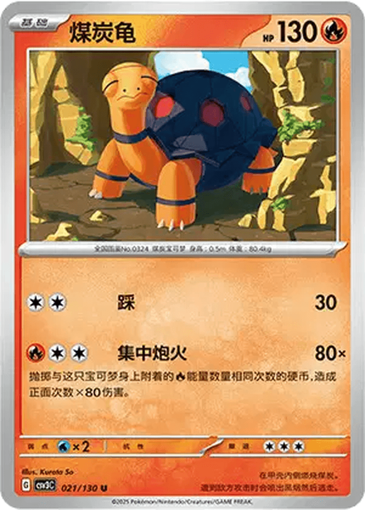 Torkoal