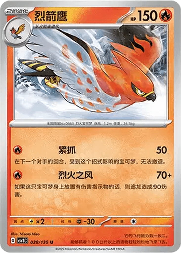Talonflame