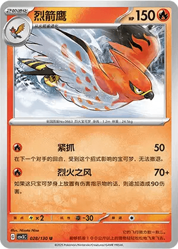 Talonflame