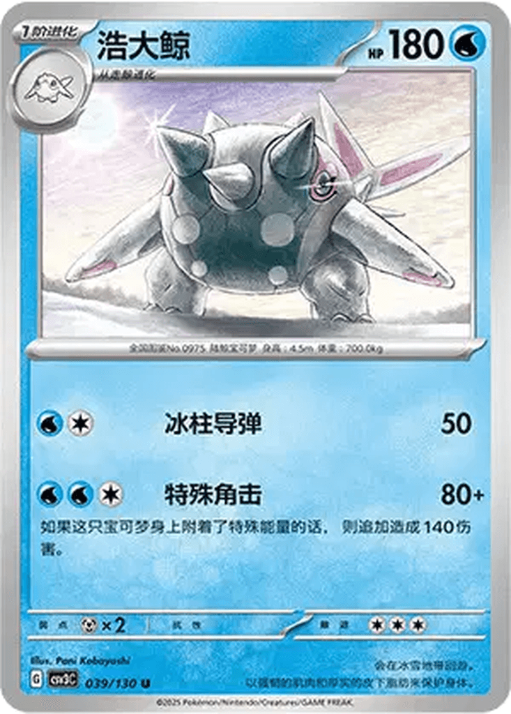 Cetitan