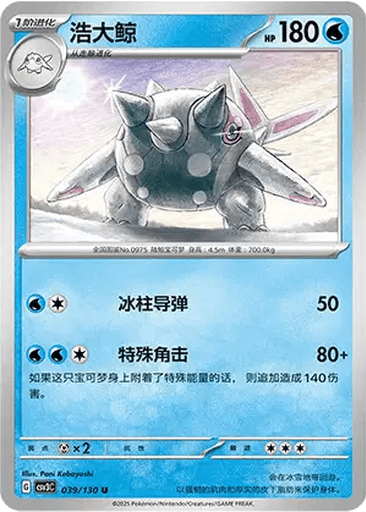 Cetitan