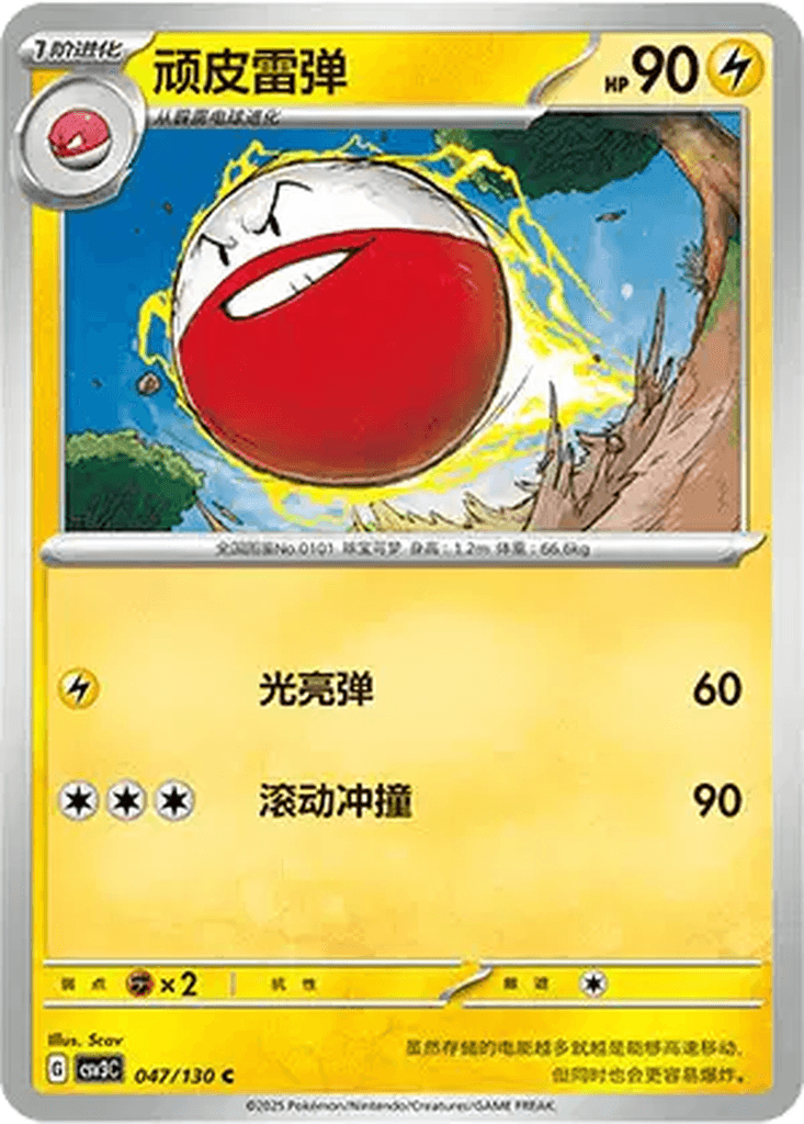 Electrode