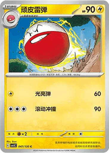 Electrode