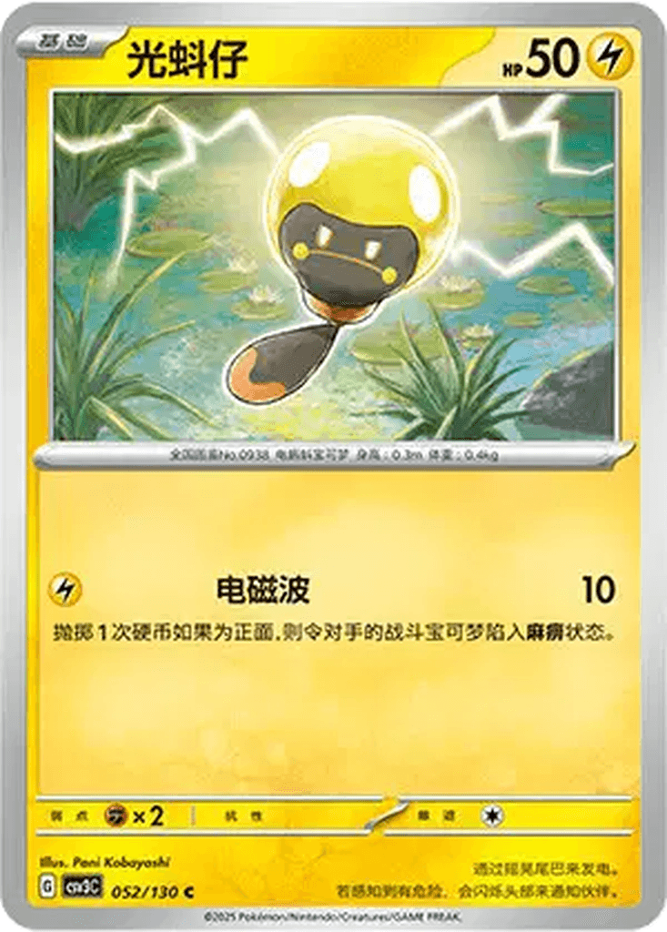 Tadbulb