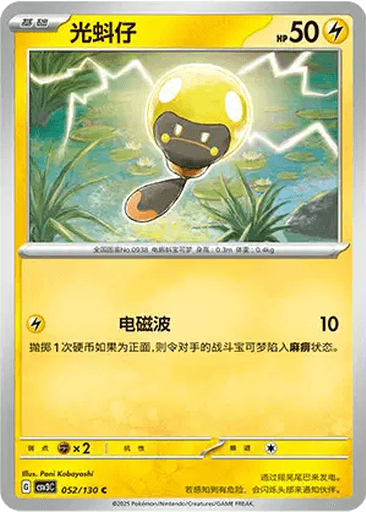 Tadbulb