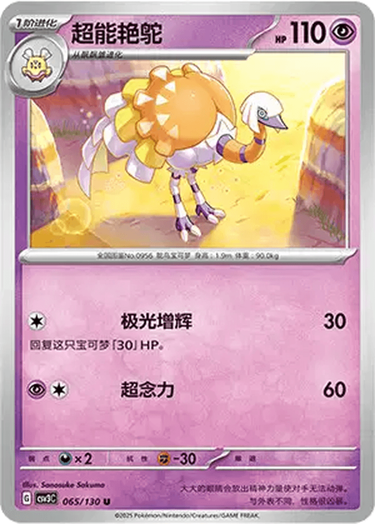 Espathra