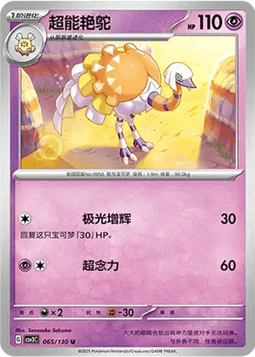 Espathra