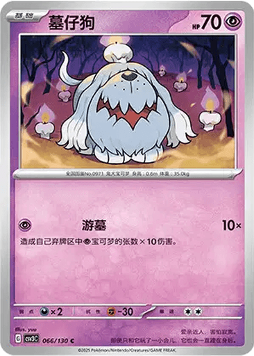 Greavard