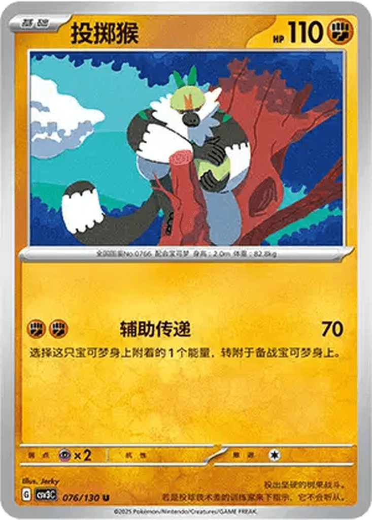Passimian