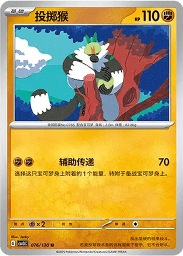 Passimian