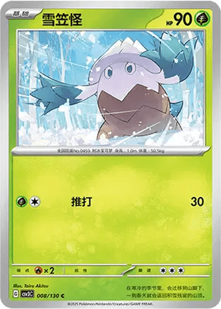 Snover