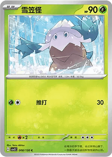 Snover