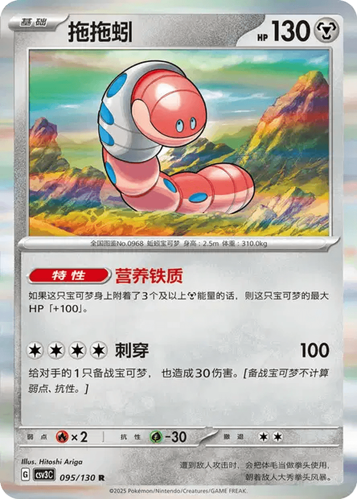 Orthworm