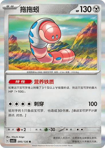 Orthworm