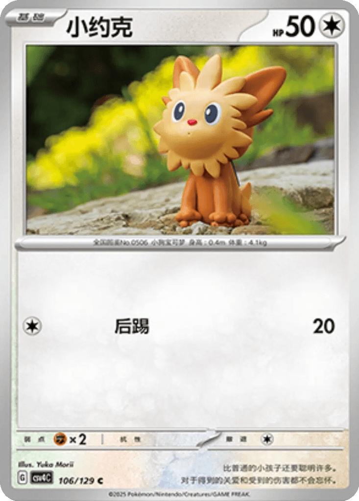 Lillipup