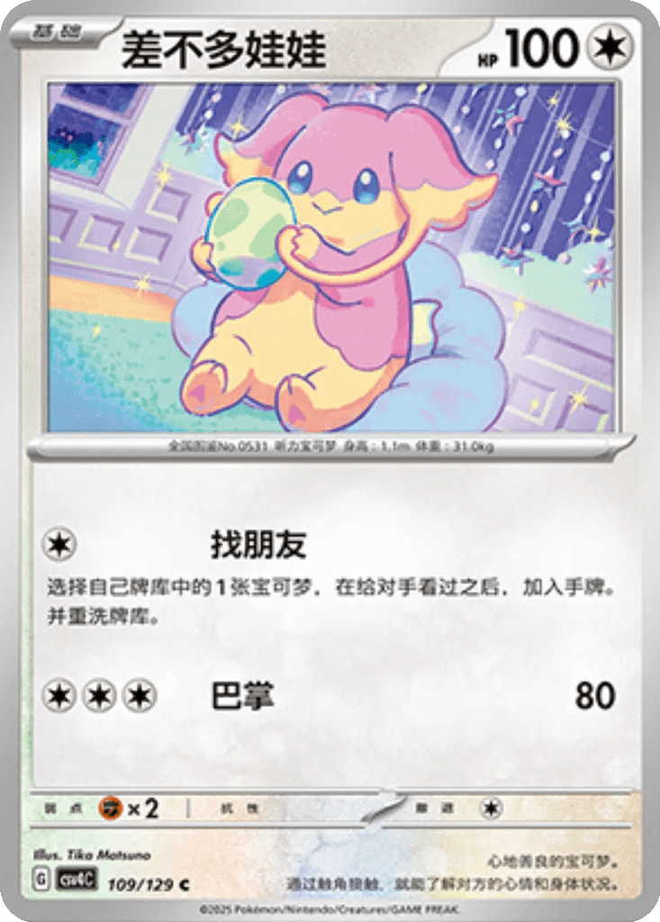 Audino