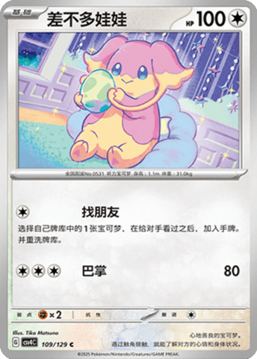 Audino