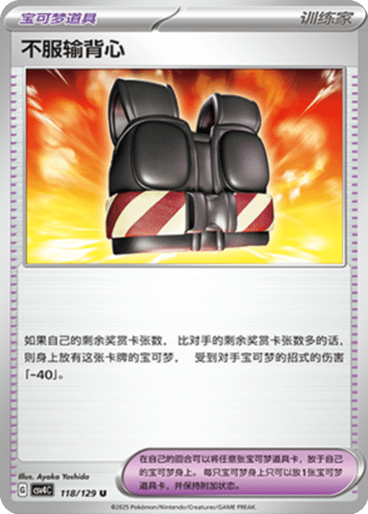Defiance Vest