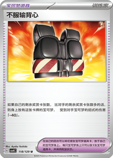 Defiance Vest