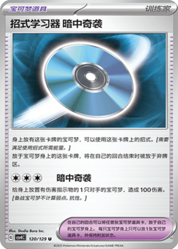 Technical Machine: Blindside