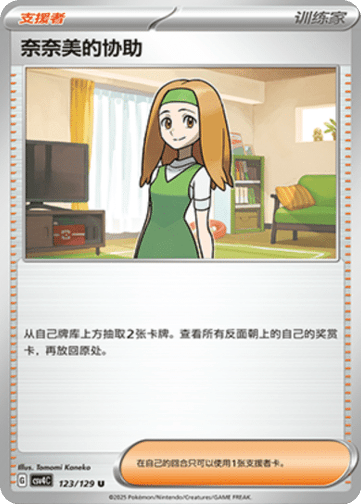 Daisy's Help
