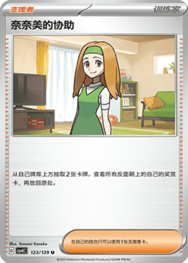 Daisy's Help