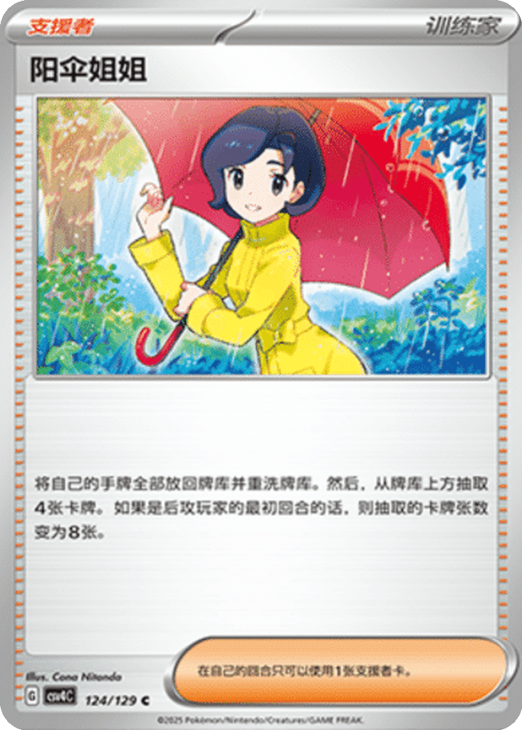 Parasol Lady