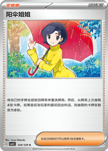 Parasol Lady