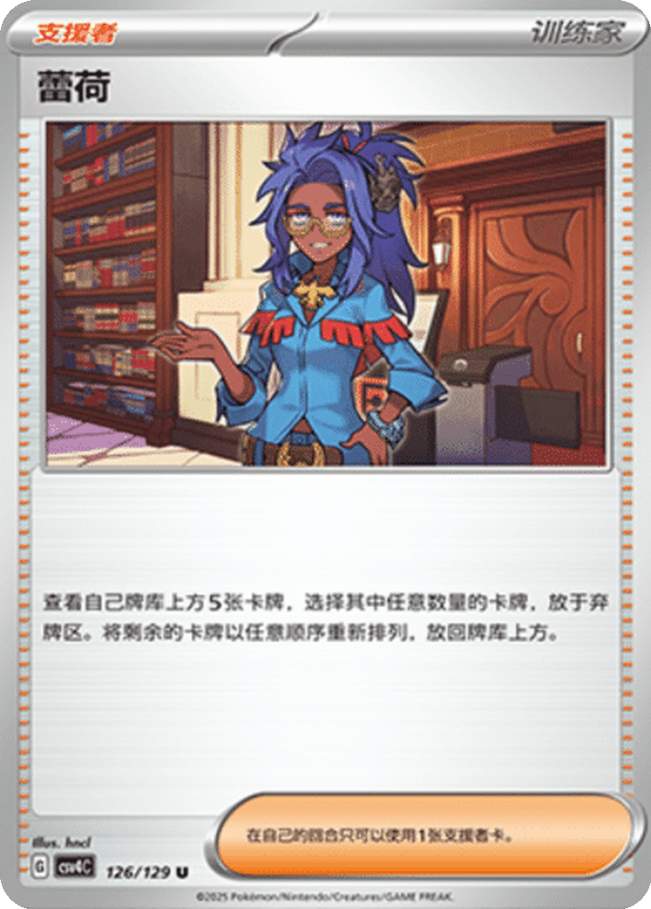 Raifort