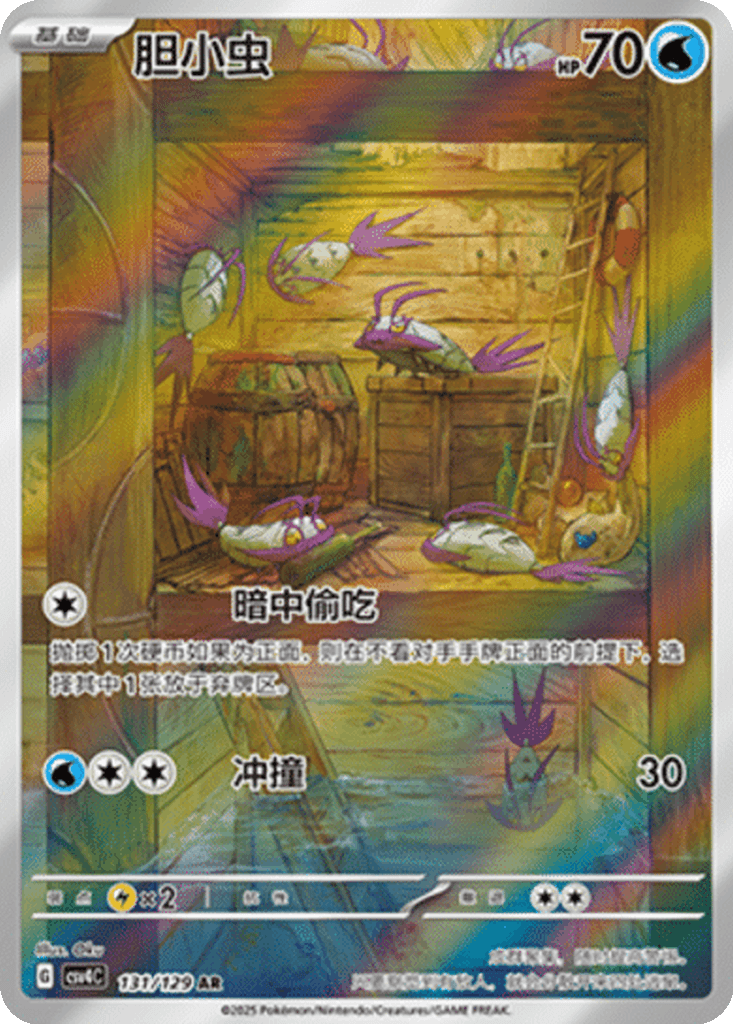 Wimpod