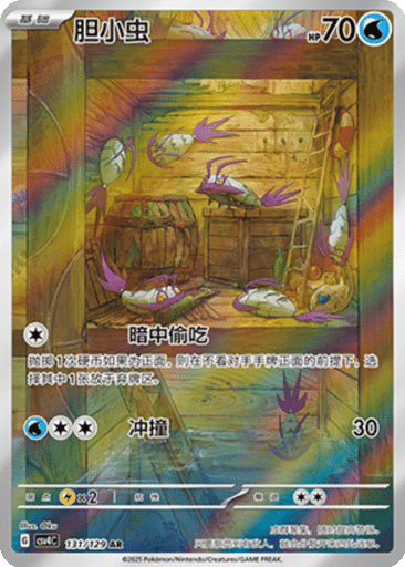 Wimpod