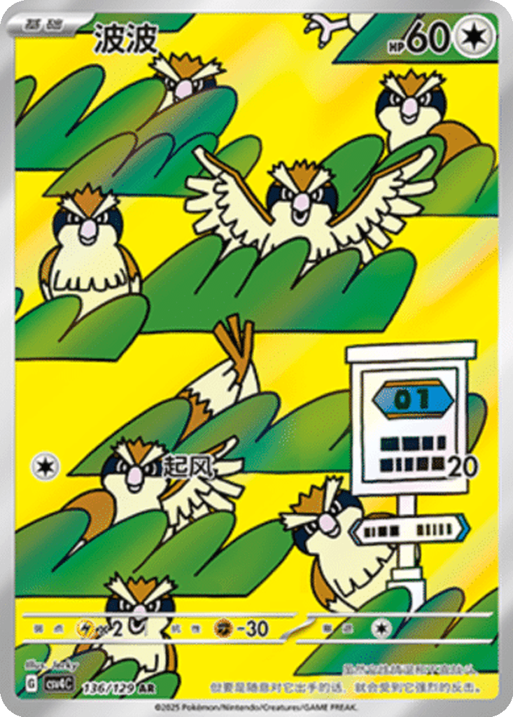 Pidgey