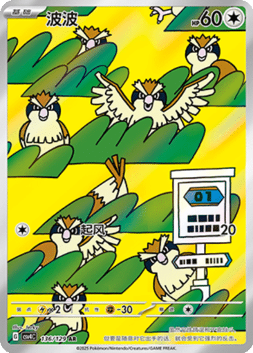 Pidgey