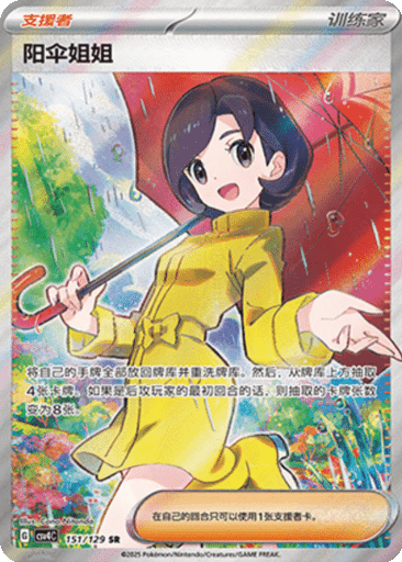 Parasol Lady