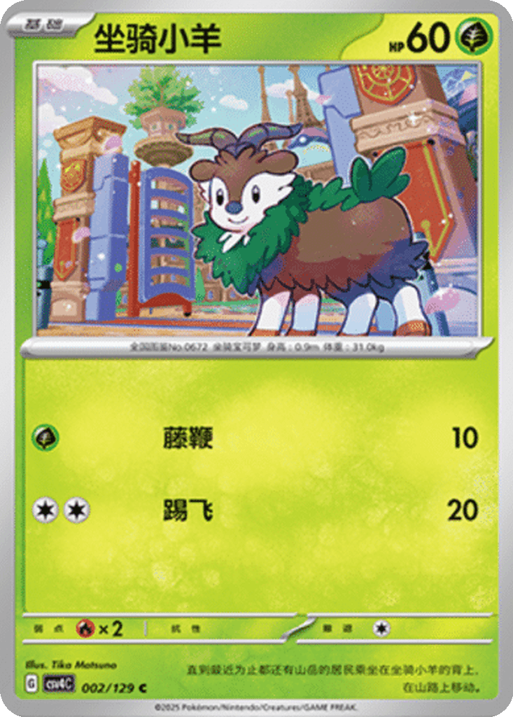 Skiddo