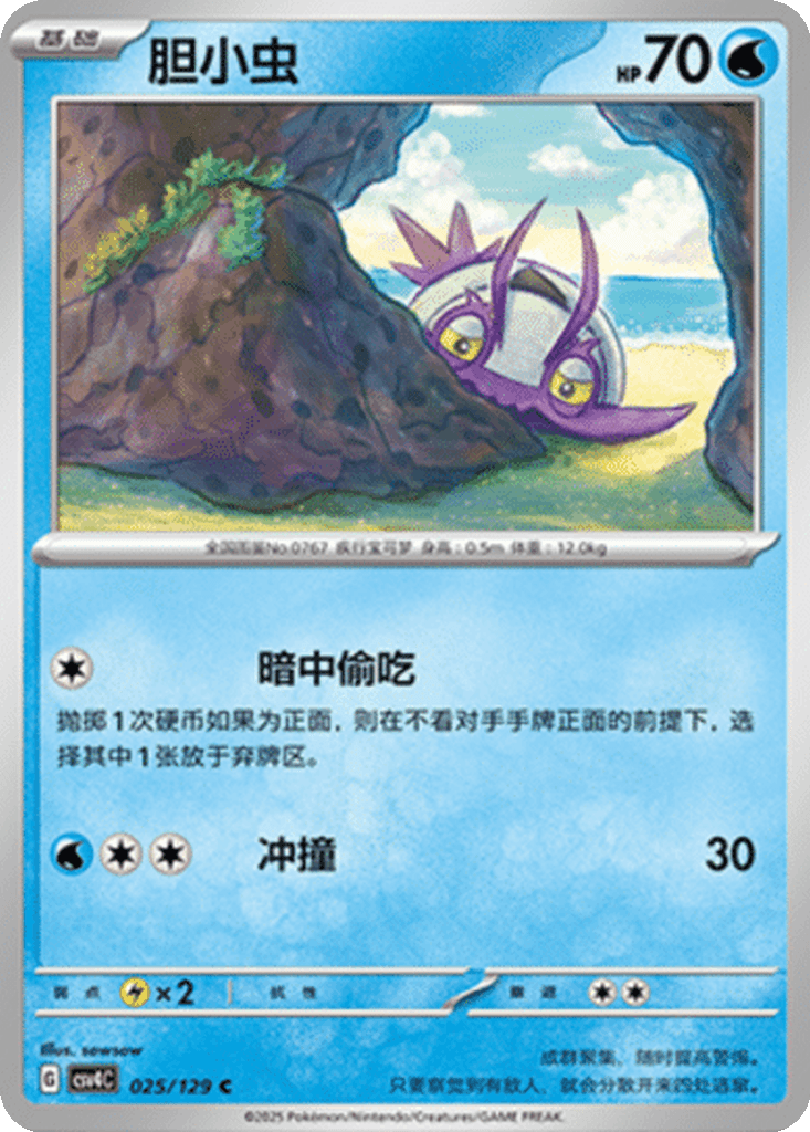 Wimpod