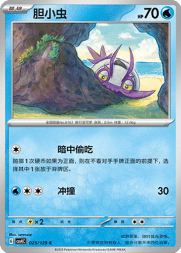 Wimpod