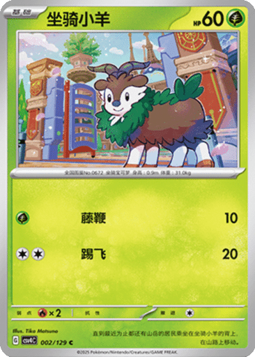Skiddo