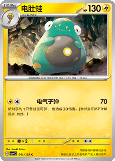 Bellibolt