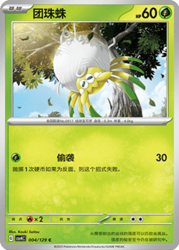 Tarountula